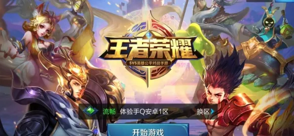 王者荣耀玩家狂赞！MOBA竞技玩法全新版本登陆安卓+iOS，PVE带你体验知名IP改编，错过后悔！