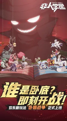 非人学园凭什么成为全新赛季黑马？策略战棋策略全新赛季登陆鸿蒙，好友组队对决电影级画质，一探究竟！