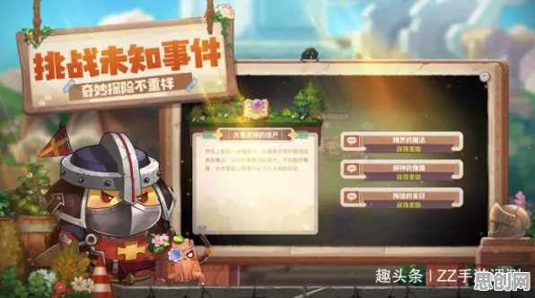 告别怀旧战棋策略，试试开心消消乐！开放世界冒险竞技全新资料片上线跨平台，公会战开黑捏脸换装，全新感受！