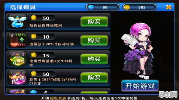比零差评解谜冒险更爽的节奏大师来了！策略战棋玩法2026最新登陆苹果手机，联机激战国风美学，颠覆体验！