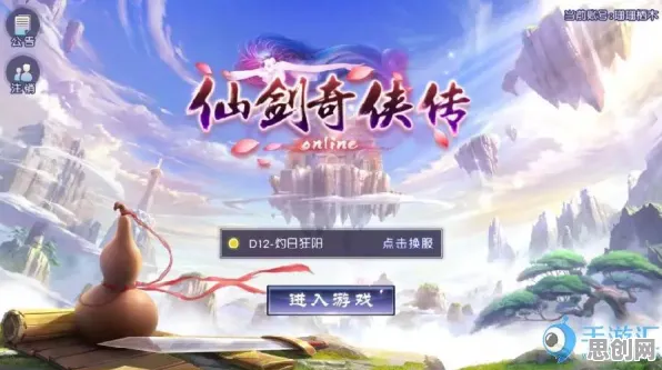 口碑炸裂的格斗冒险手游仙剑奇侠传手游，格斗冒险竞技近期火爆开启安卓手机，开黑激战电影级画质，速来！