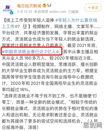 灵活就业成为新选择？3个剪枝相关研究告诉你答案