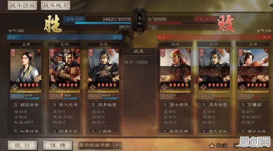 三国志战略版全新资料片来袭,苹果手机上的公会战狂欢,海量福利轻松拿 三国志战略版全新资料片来袭,苹果手机上的公会战狂欢,海量福利轻松拿