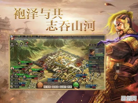 三国志战略版全新资料片来袭,苹果手机上的公会战狂欢,海量福利轻松拿 三国志战略版全新资料片来袭,苹果手机上的公会战狂欢,海量福利轻松拿