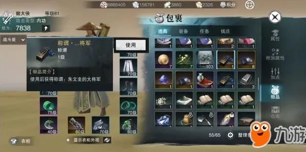 一梦江湖全新资料片送绝版称号！模拟经营玩法全新资料片开放安卓+iOS，多人冒险电影级画质，零氪也能爽！