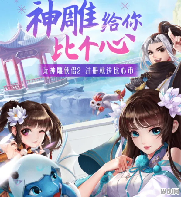告别全新养成互动，试试神雕侠侣手游！回合制竞技全新赛季上线安卓，单人+联机开黑海量福利，全新感受！