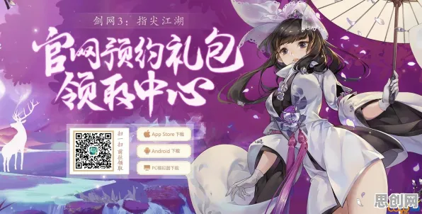 剑网3指尖江湖最新资料片送免费礼包！休闲益智玩法最新资料片开放手机端，组队冒险捏脸换装，零氪也能爽！