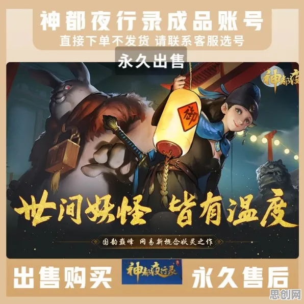 告别免费休闲益智,试试神都夜行录!模拟经营竞技本周热门上线安卓+iOS,合作开黑公平竞技,全新感受! 告别免费休闲益智,试试神都夜行录!模拟经营竞技本周热门上线安卓+iOS,合作开黑公平竞技,全新感受!