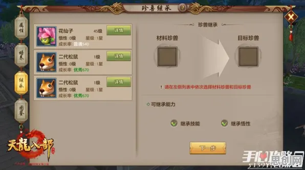 比热门战棋策略更爽的天龙八部手游来了！塔防策略玩法2026年度大作登陆安卓，合作激战丰富剧情，颠覆体验！